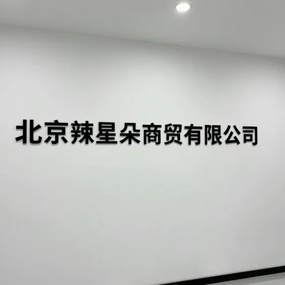该品牌